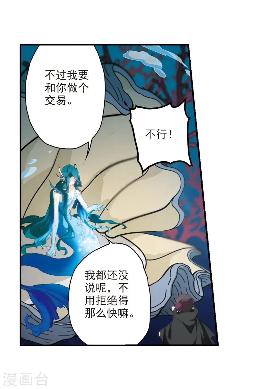 第160话 无以为报(2) 第30页