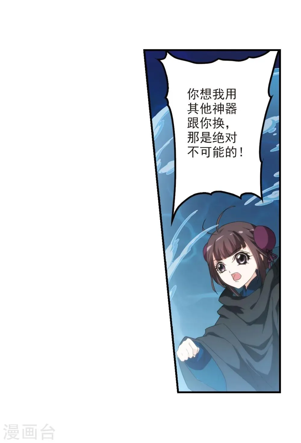 第160话 无以为报(2) 第31页