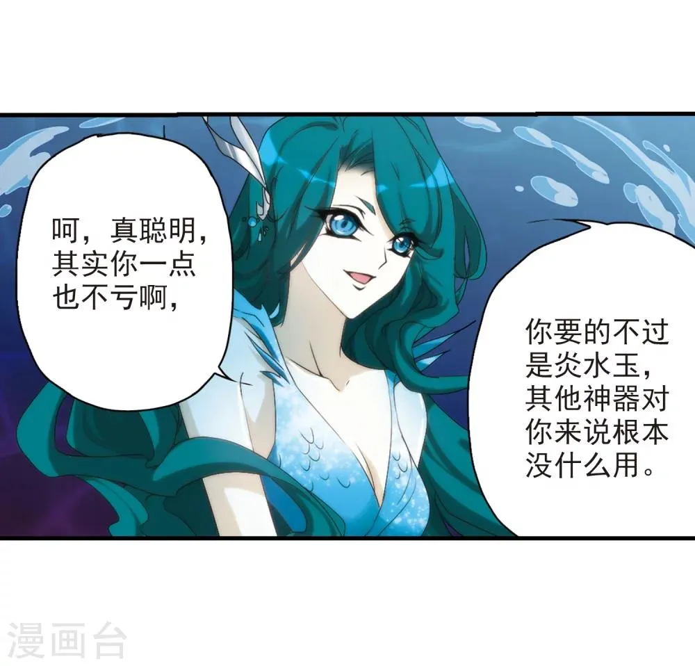 第160话 无以为报(2) 第32页