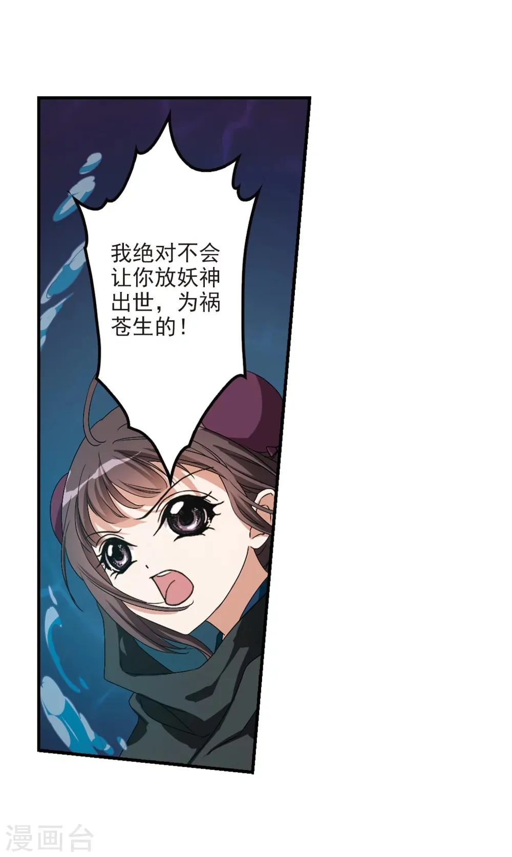 第160话 无以为报(2) 第33页