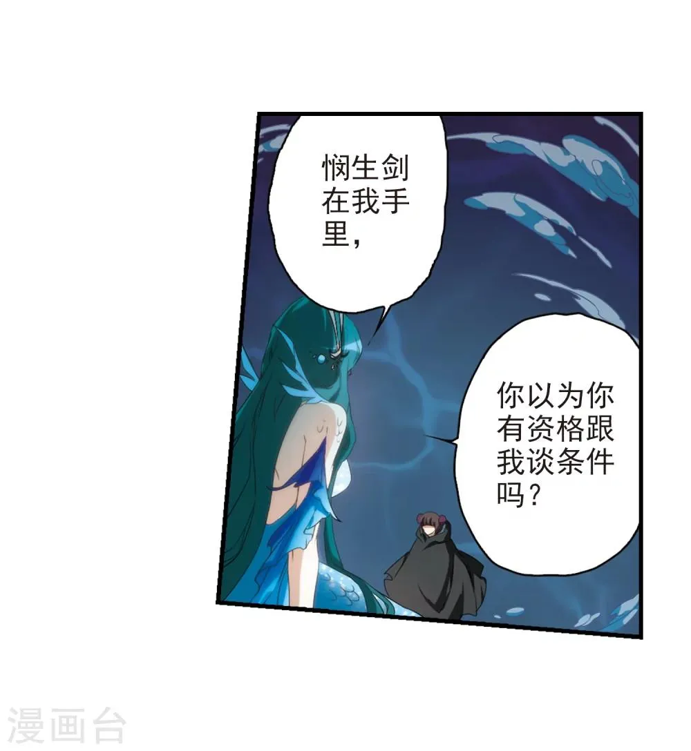 第160话 无以为报(2) 第34页