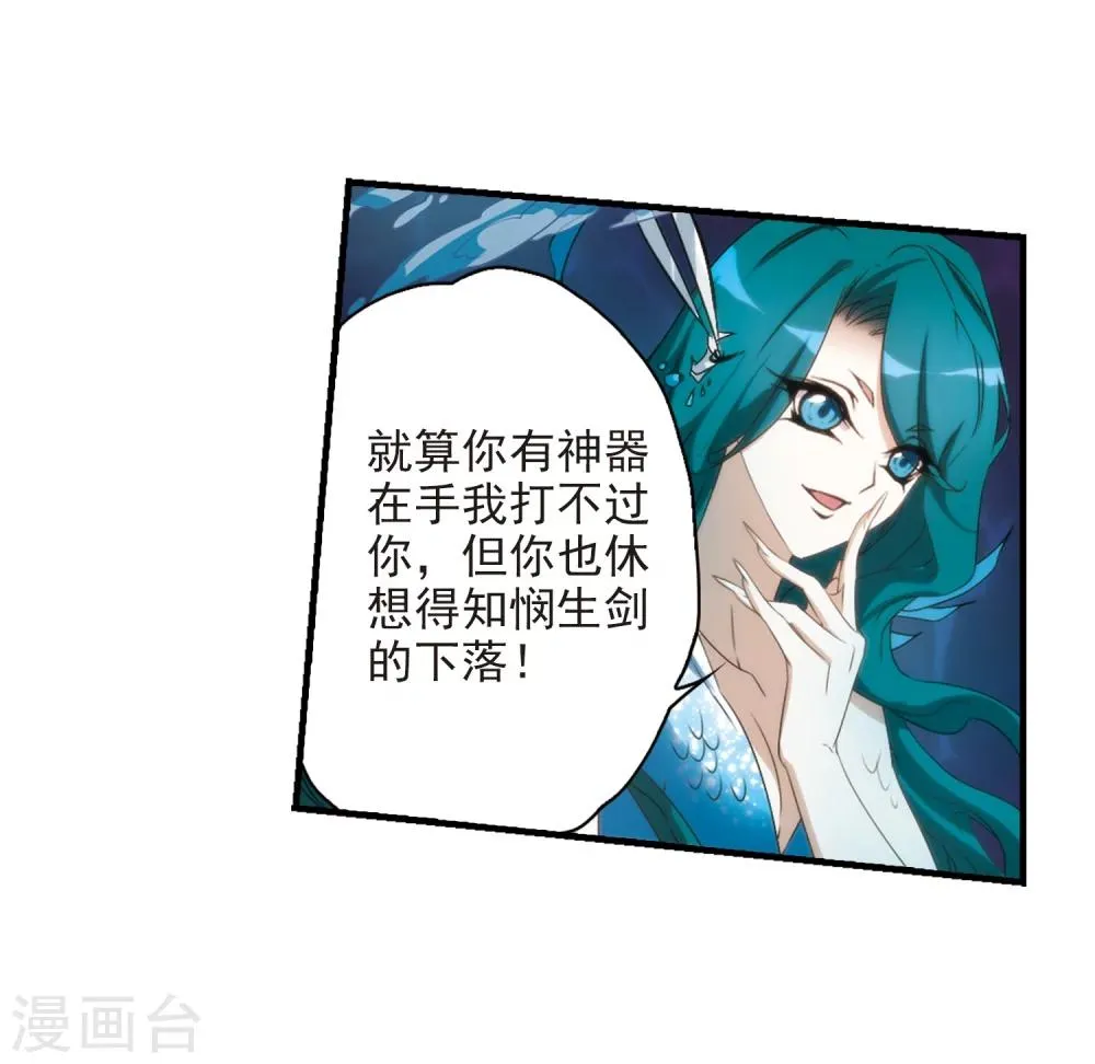 第160话 无以为报(2) 第35页
