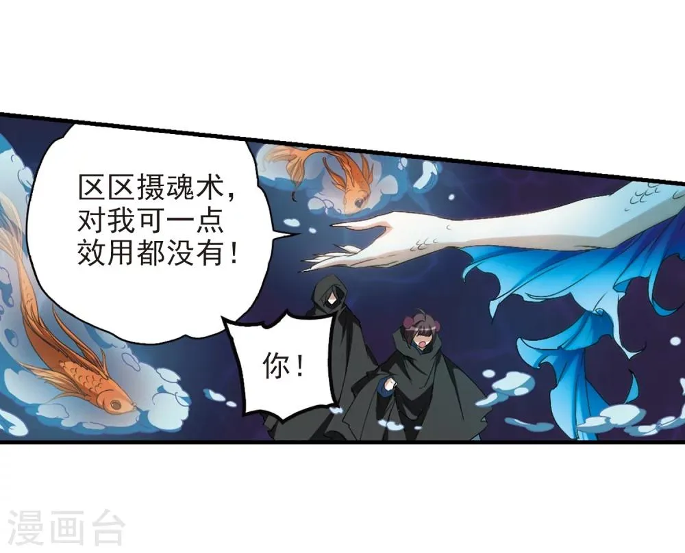 第160话 无以为报(2) 第36页