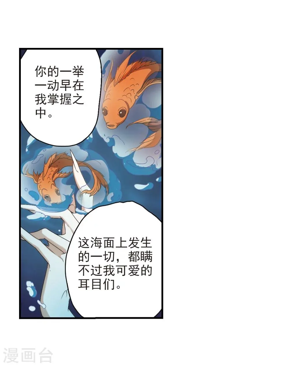 第160话 无以为报(2) 第37页