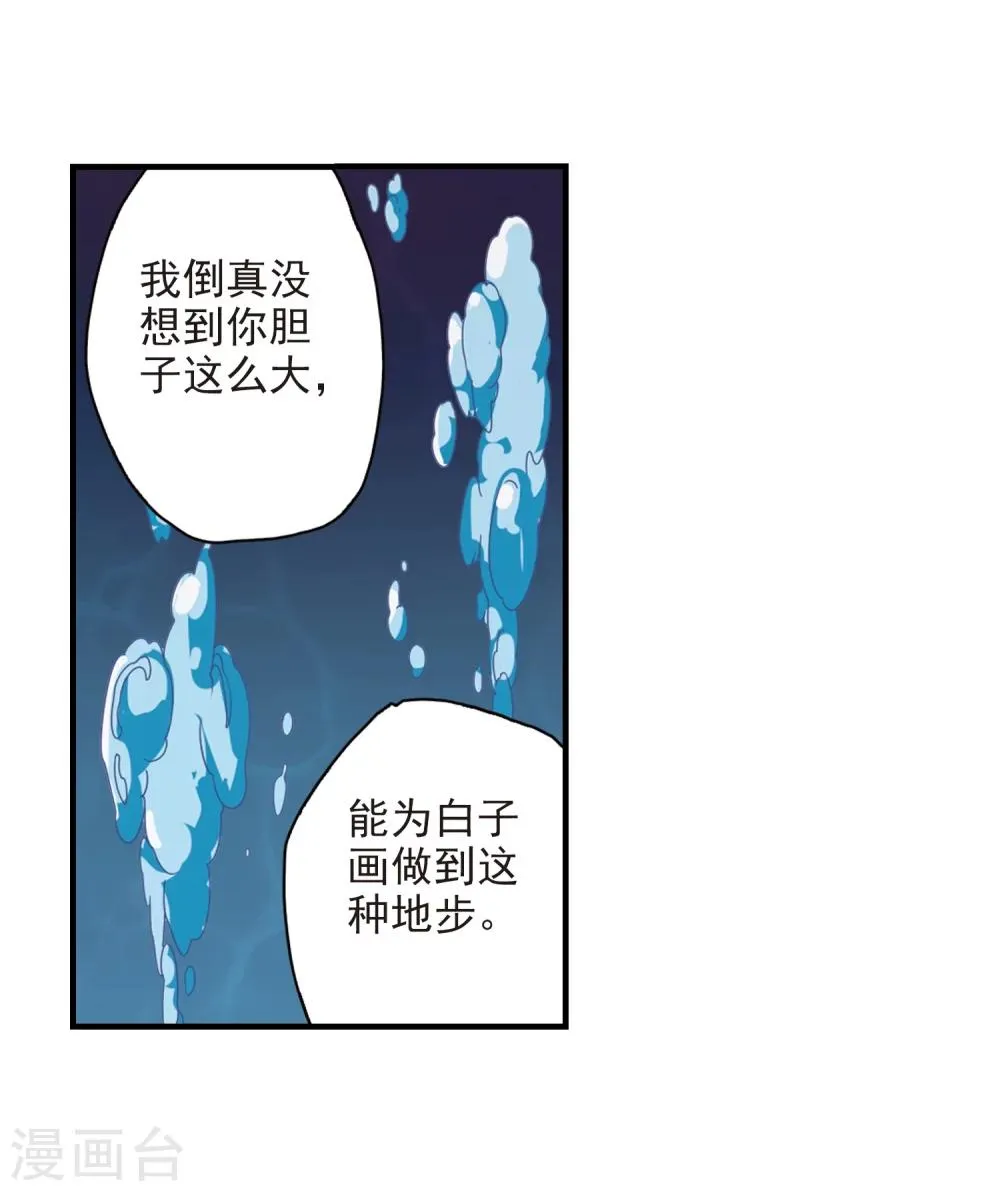 第160话 无以为报(2) 第38页