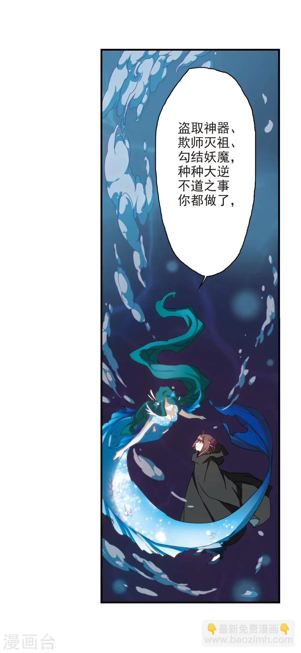 第160话 无以为报(2) 第39页
