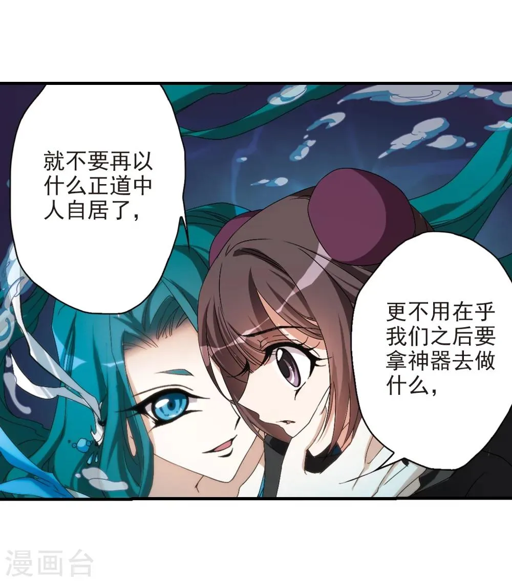第160话 无以为报(2) 第40页