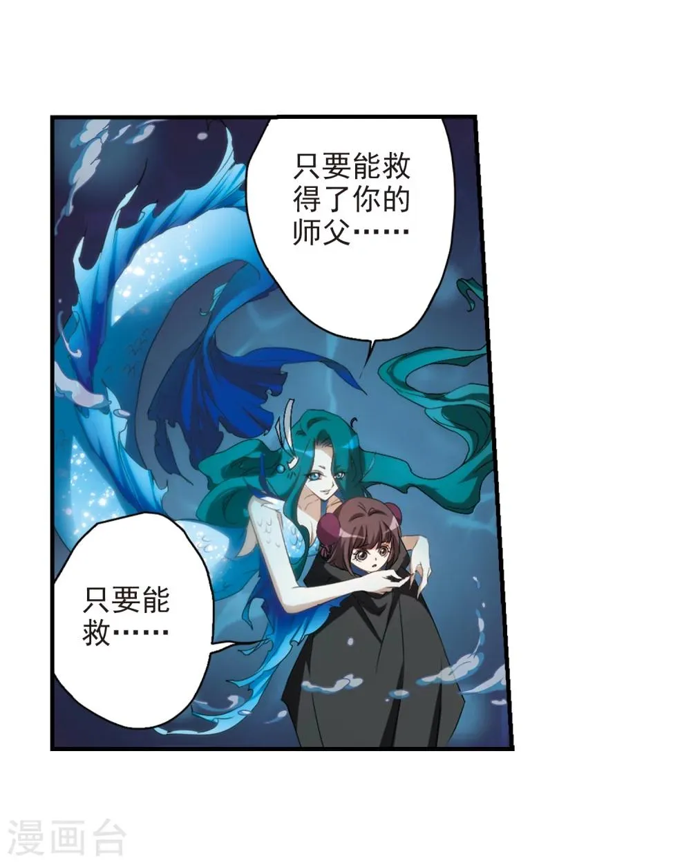 第160话 无以为报(2) 第41页