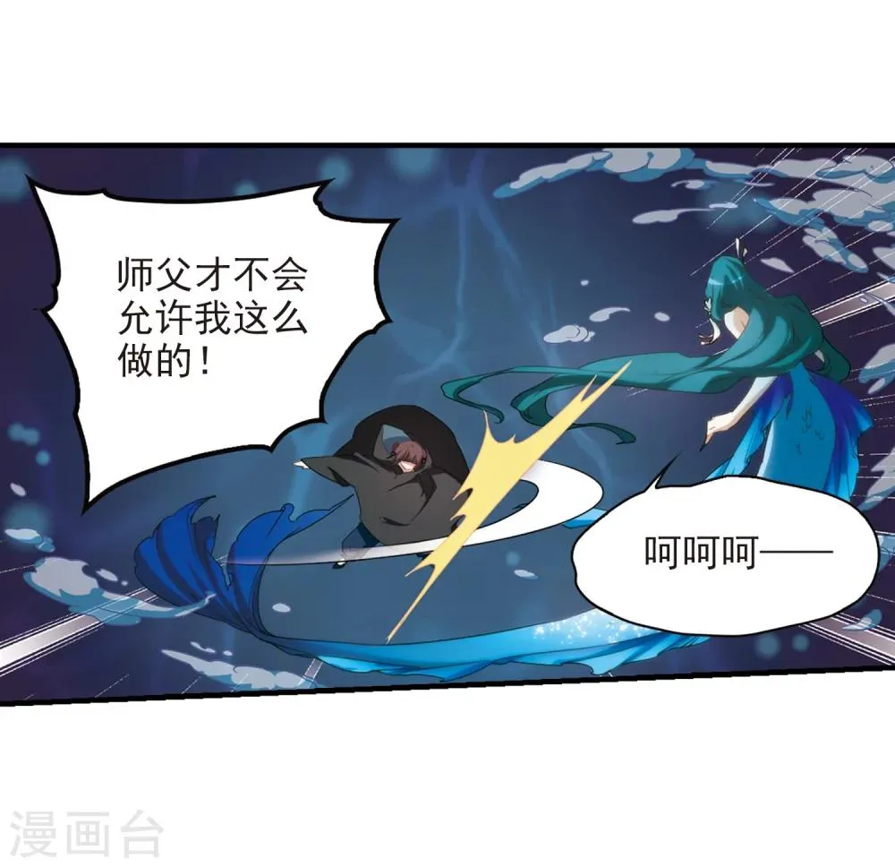 第160话 无以为报(2) 第43页