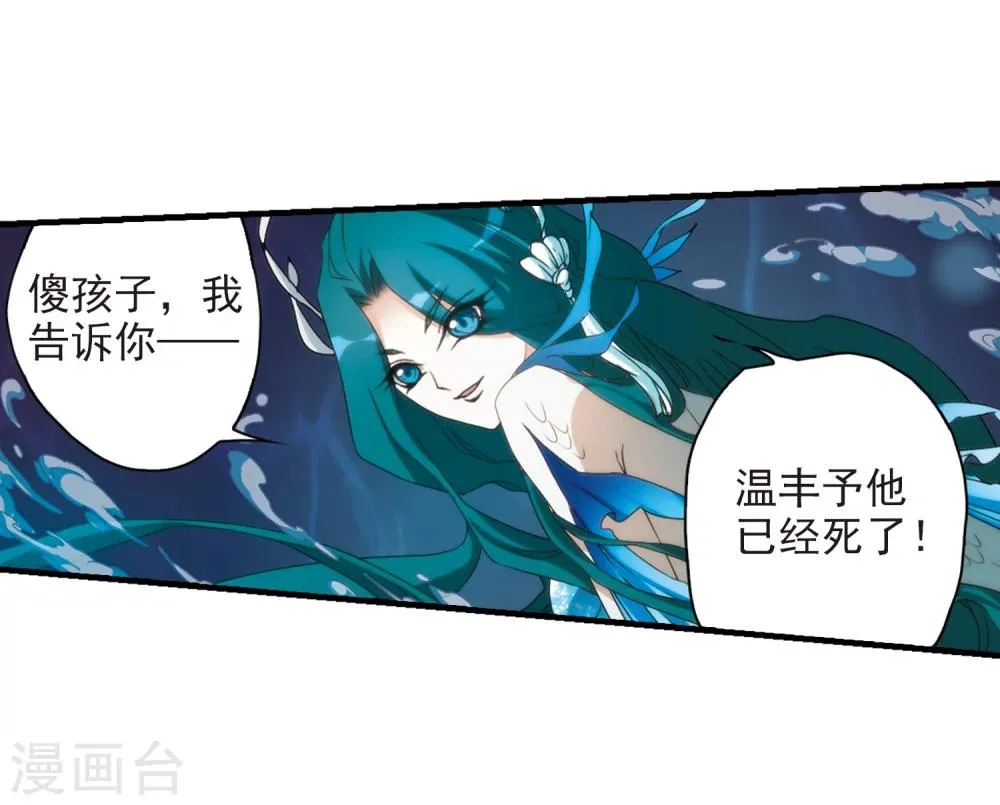 第160话 无以为报(2) 第44页