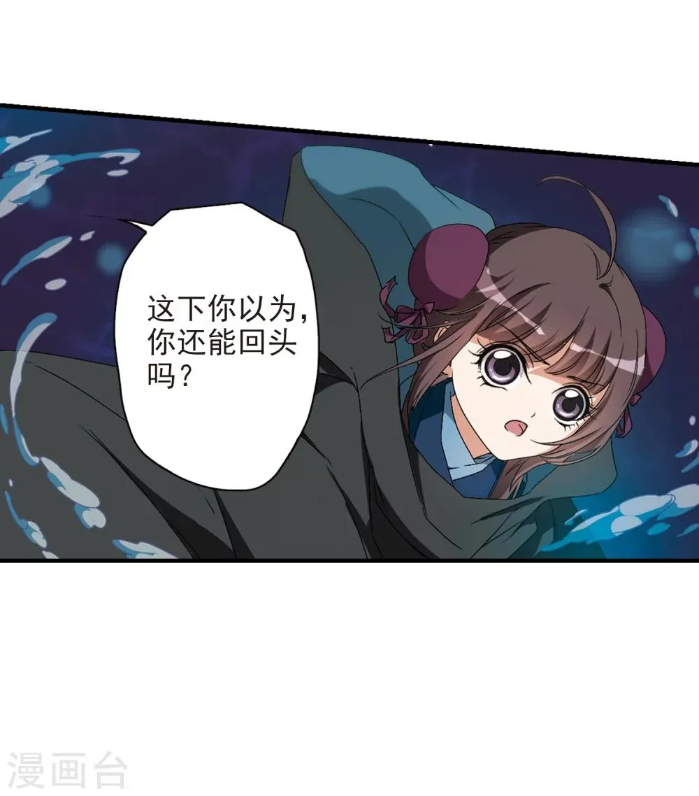 第160话 无以为报(2) 第45页