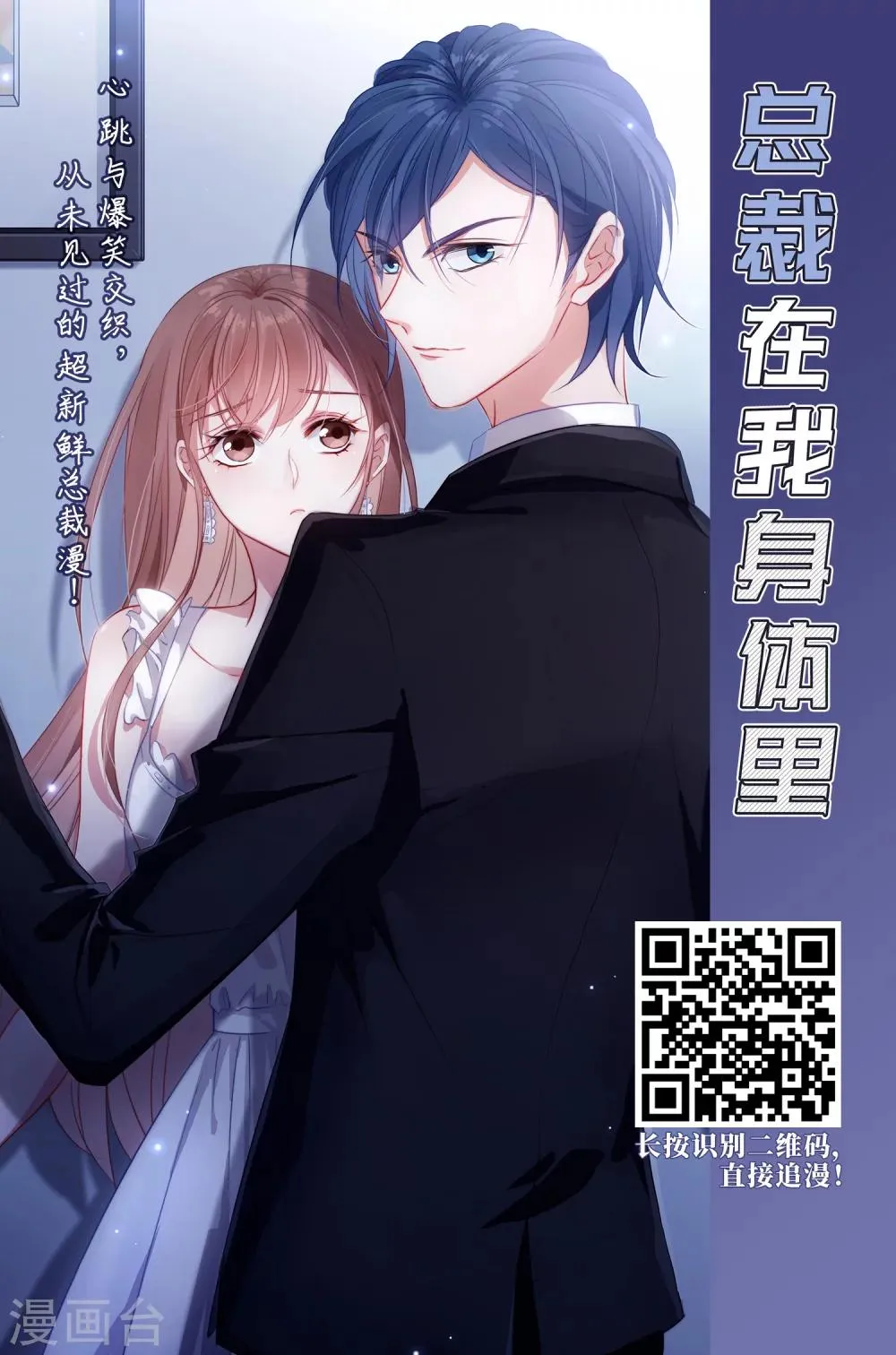 第160话 无以为报(2) 第46页