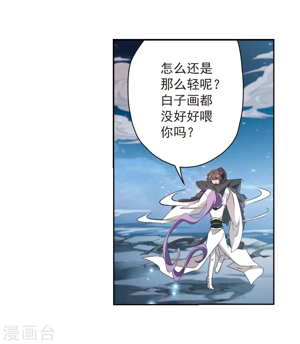 第159话 无以为报(1) 第4页