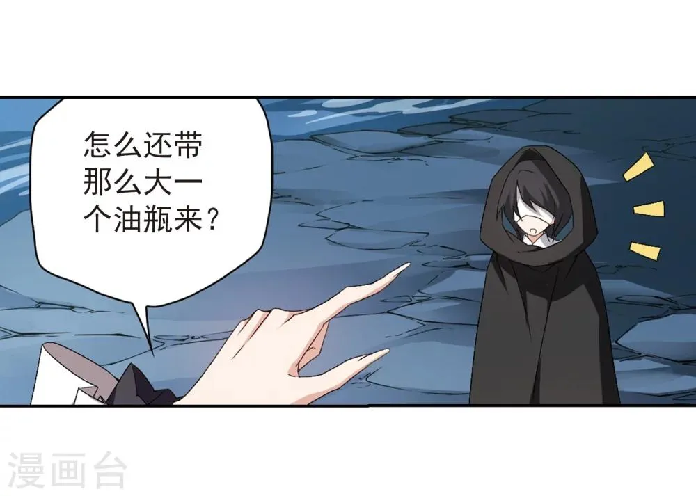 第159话 无以为报(1) 第6页