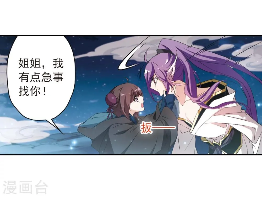 第159话 无以为报(1) 第10页