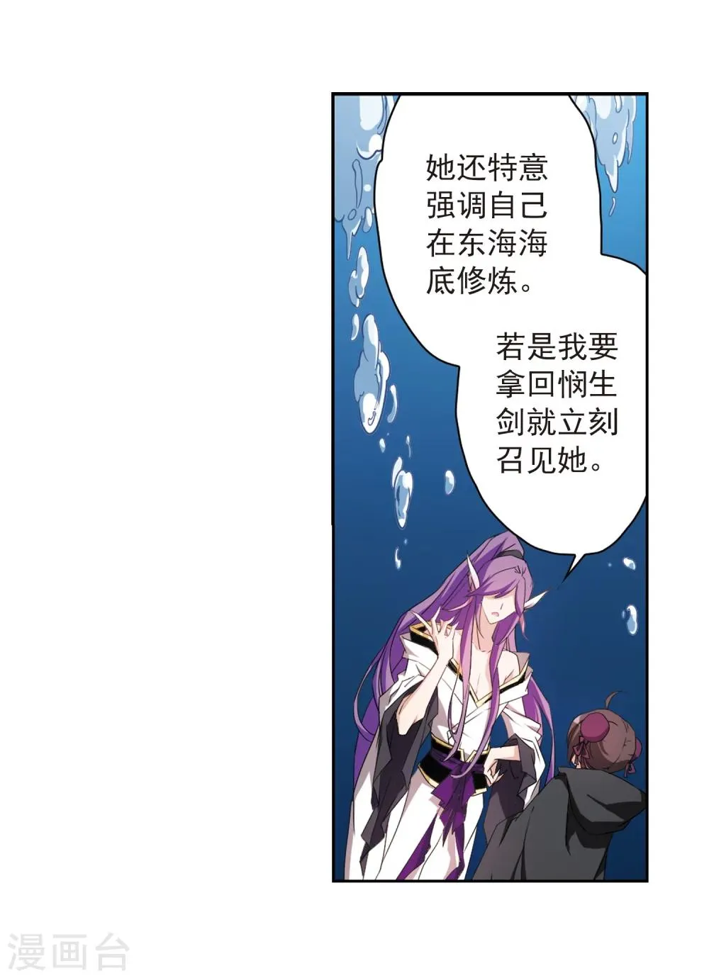第159话 无以为报(1) 第18页