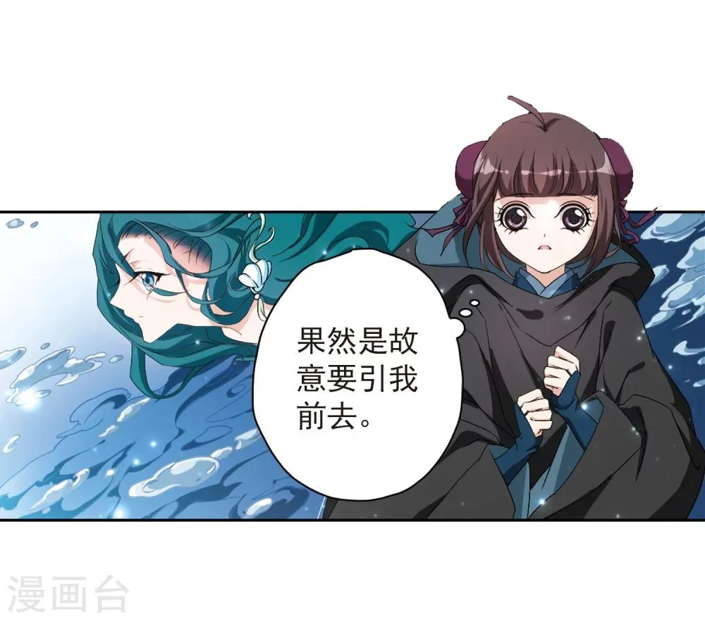 第159话 无以为报(1) 第19页