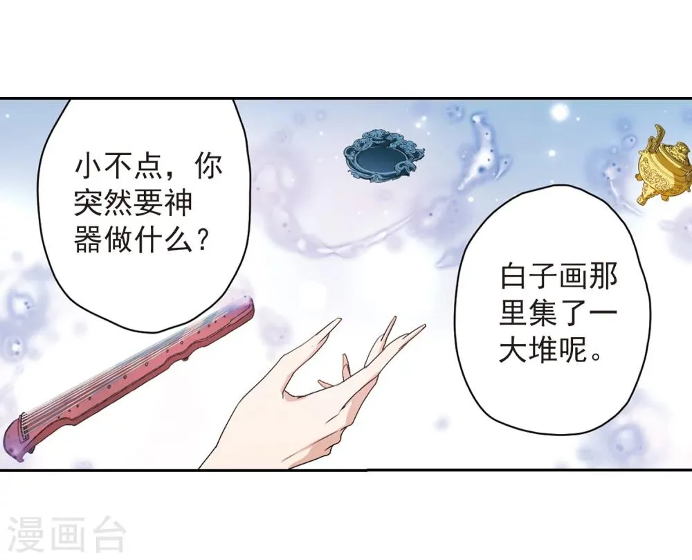 第159话 无以为报(1) 第20页