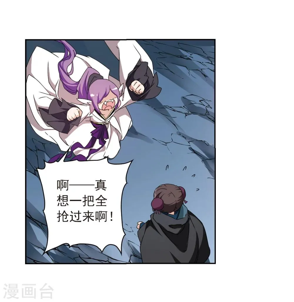 第159话 无以为报(1) 第21页