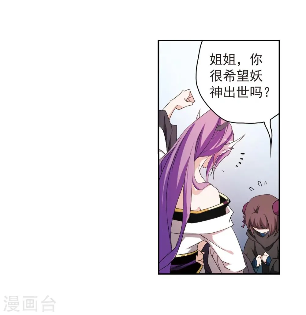 第159话 无以为报(1) 第22页