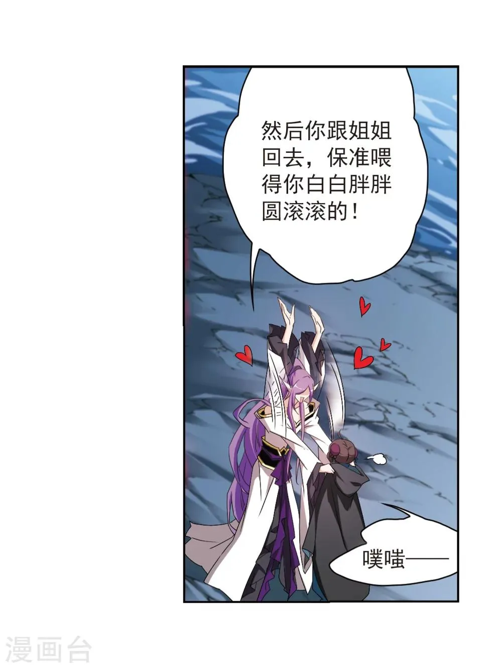 第159话 无以为报(1) 第24页