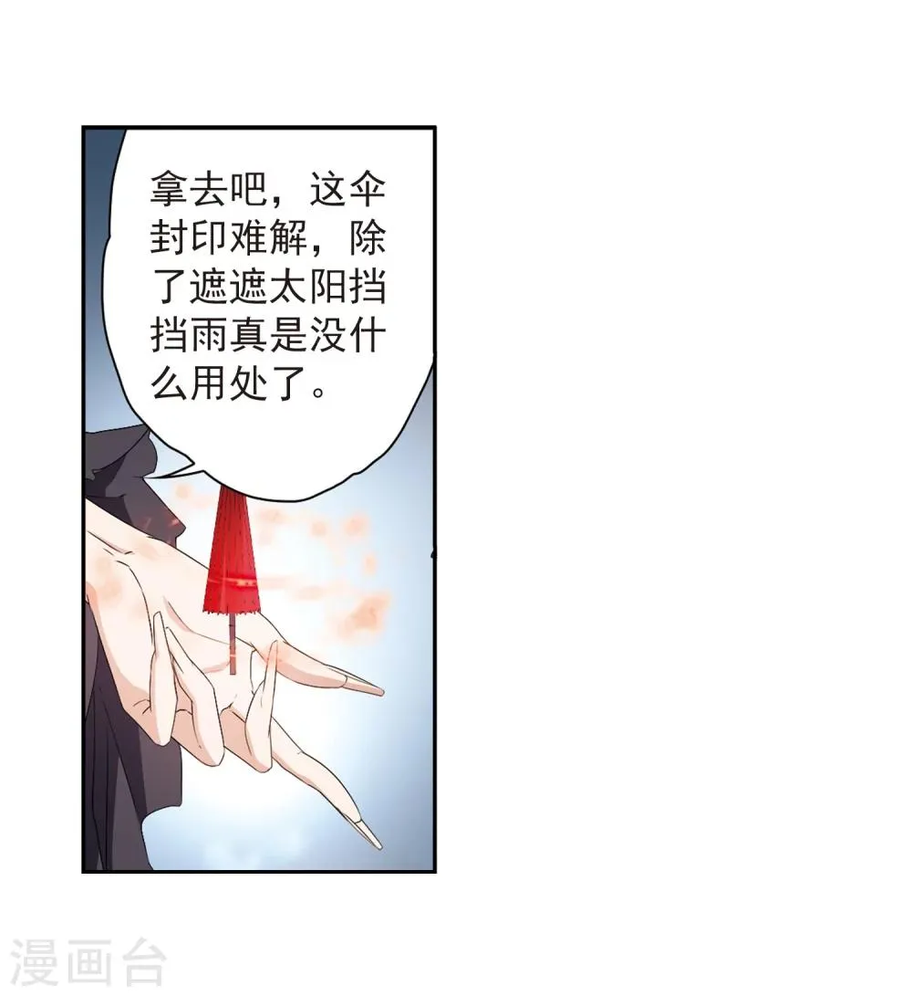 第159话 无以为报(1) 第30页