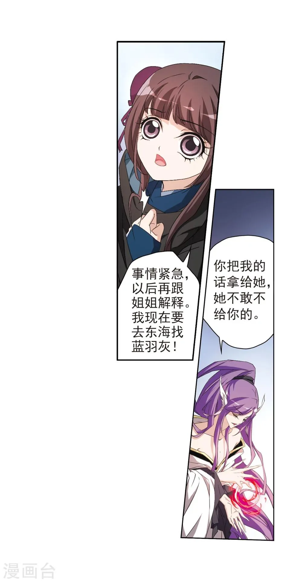 第159话 无以为报(1) 第31页