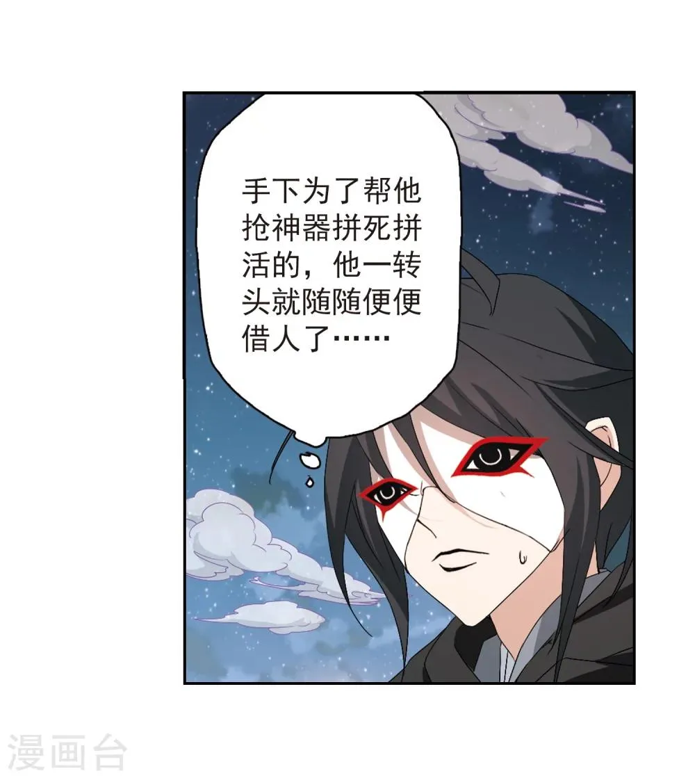 第159话 无以为报(1) 第35页