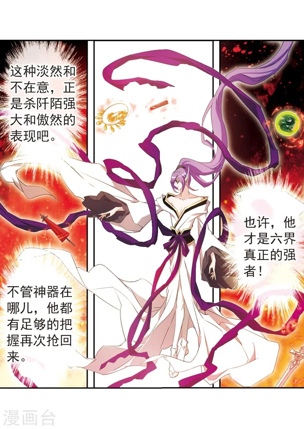 第159话 无以为报(1) 第36页