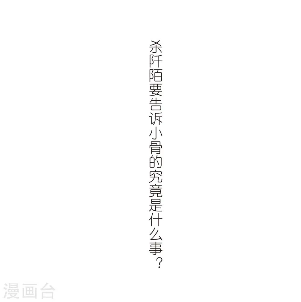 第159话 无以为报(1) 第41页