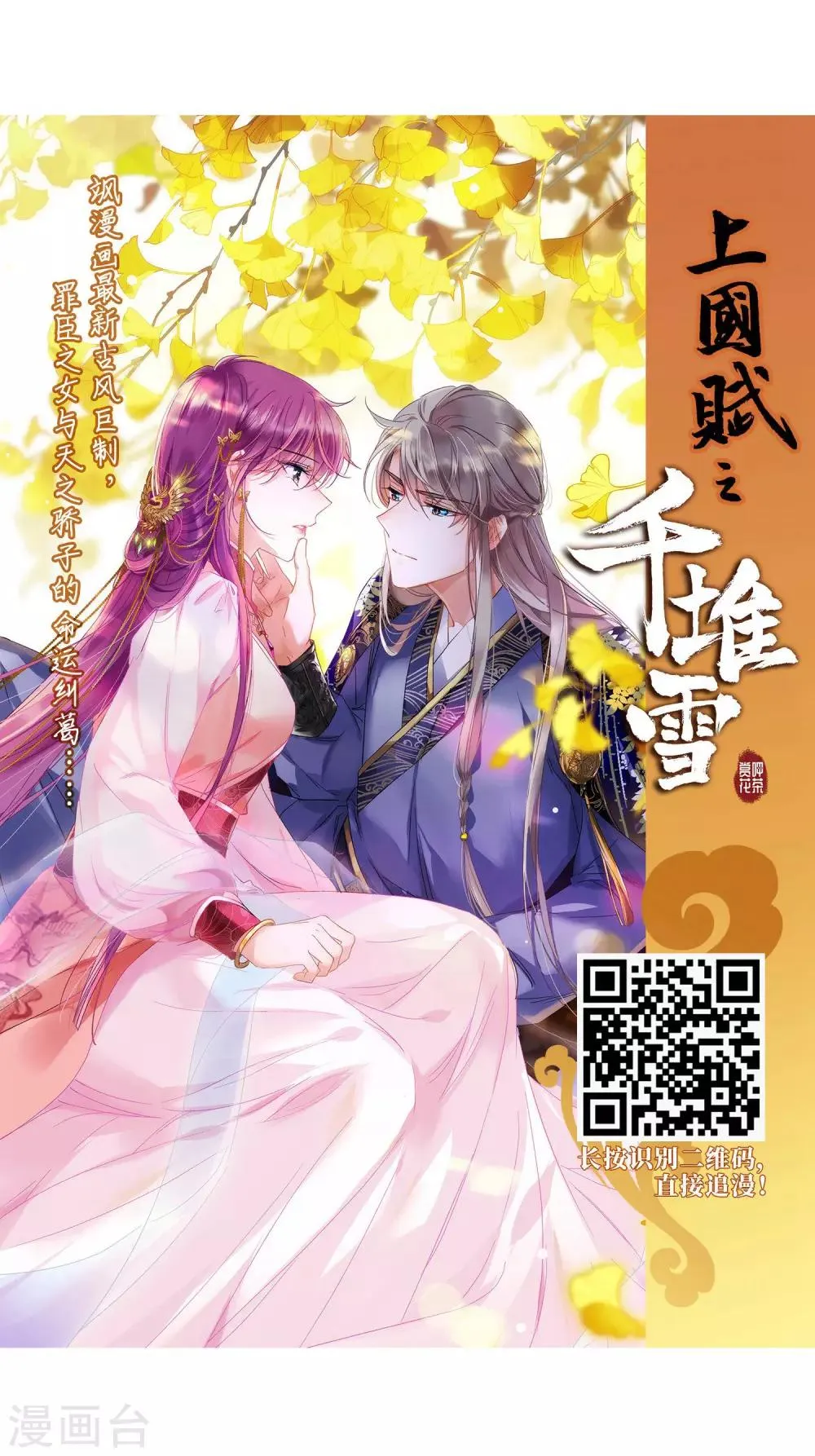 第159话 无以为报(1) 第42页