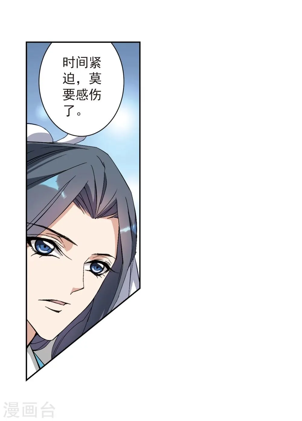 第158话 罪孽深重(7) 第3页