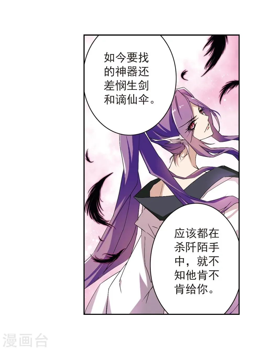 第158话 罪孽深重(7) 第4页