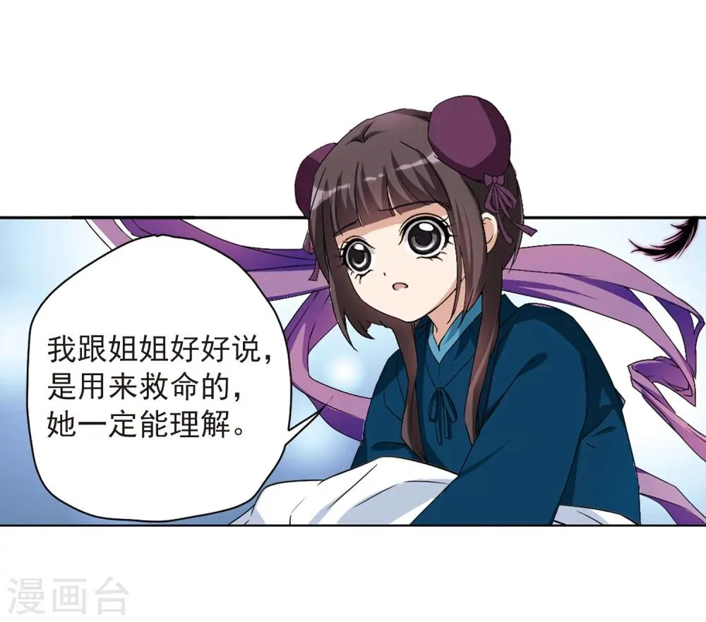 第158话 罪孽深重(7) 第5页