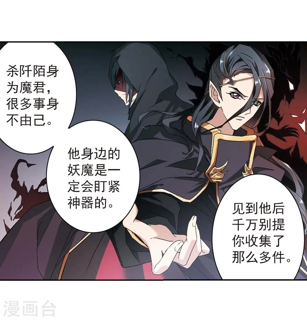 第158话 罪孽深重(7) 第6页