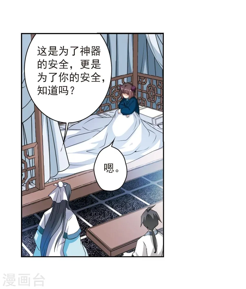 第158话 罪孽深重(7) 第7页