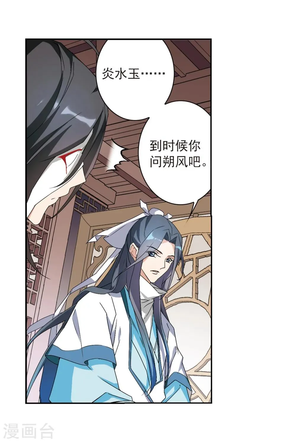 第158话 罪孽深重(7) 第9页