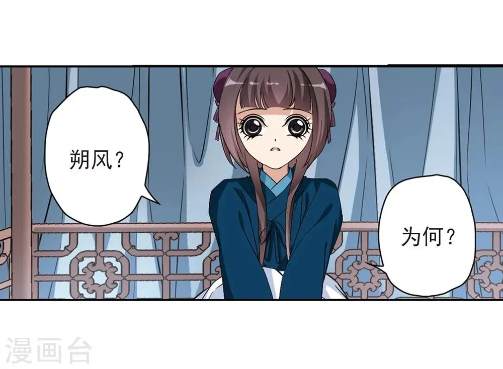 第158话 罪孽深重(7) 第11页
