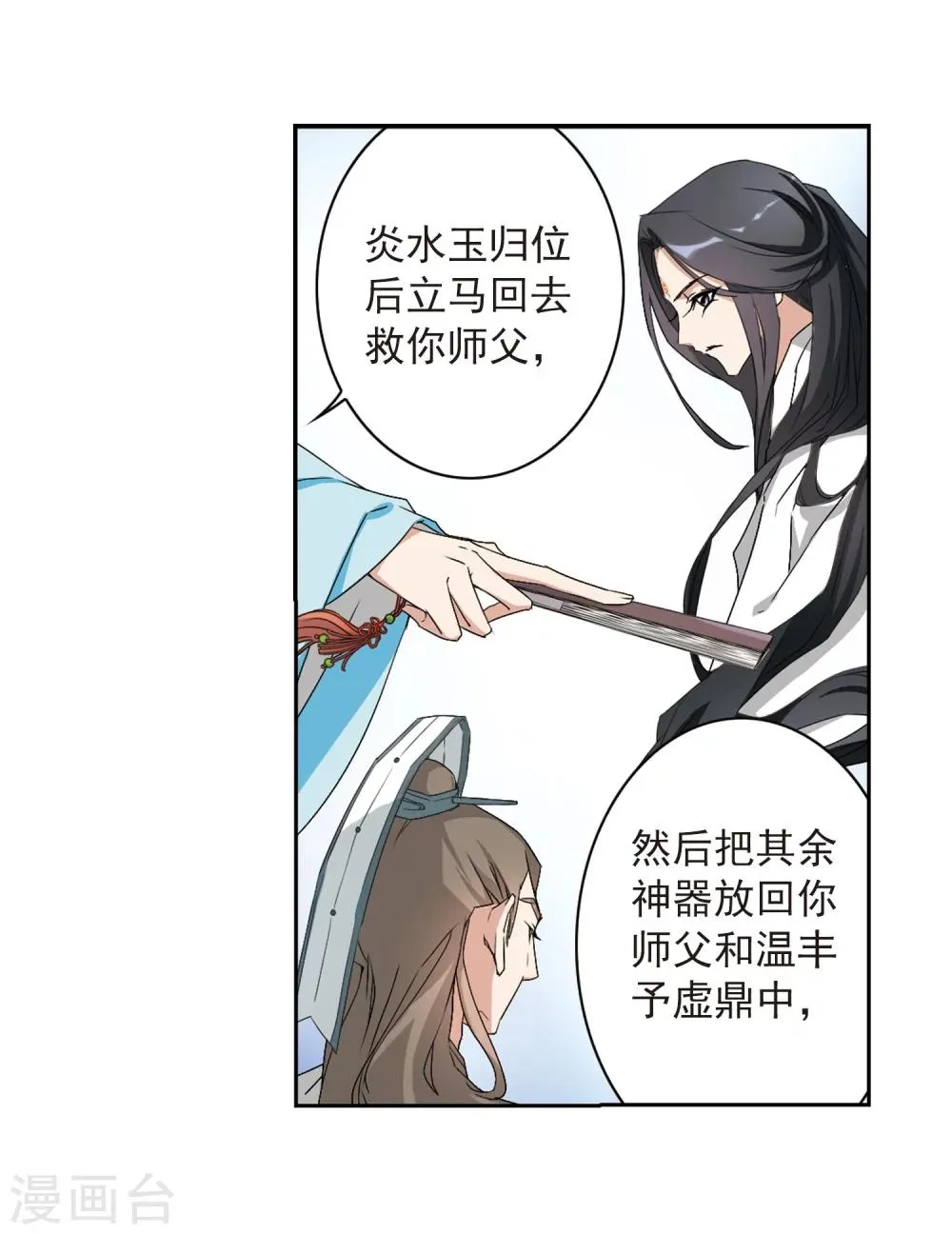 第158话 罪孽深重(7) 第13页