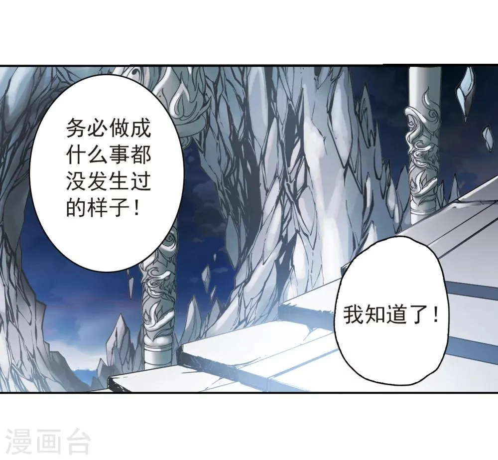 第158话 罪孽深重(7) 第14页
