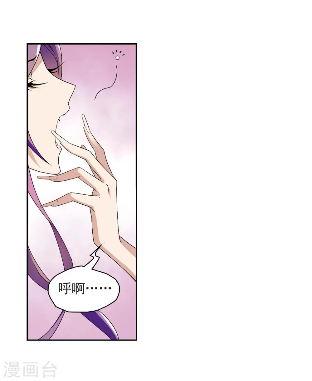 第158话 罪孽深重(7) 第15页