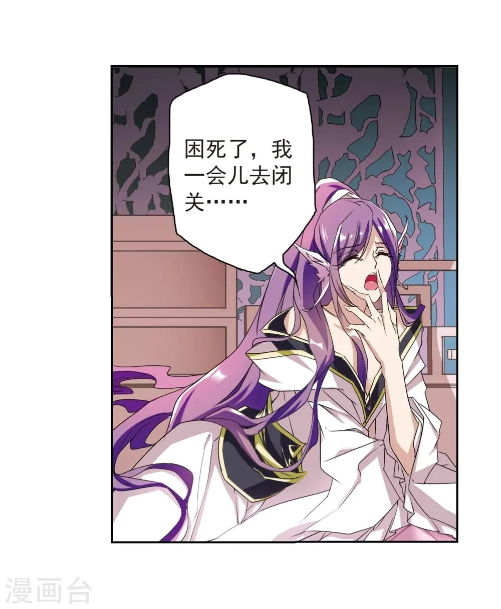 第158话 罪孽深重(7) 第16页