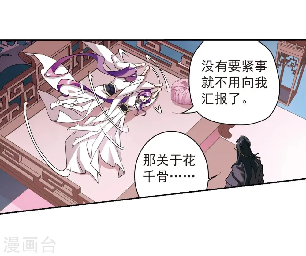 第158话 罪孽深重(7) 第17页
