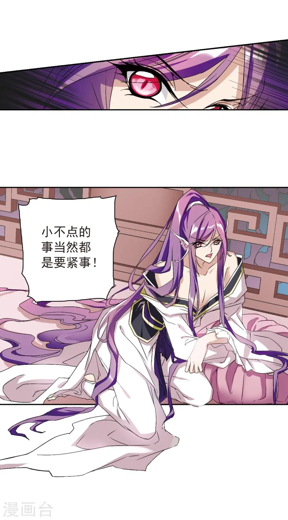 第158话 罪孽深重(7) 第18页
