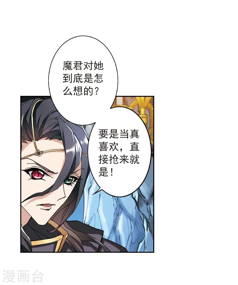 第158话 罪孽深重(7) 第19页