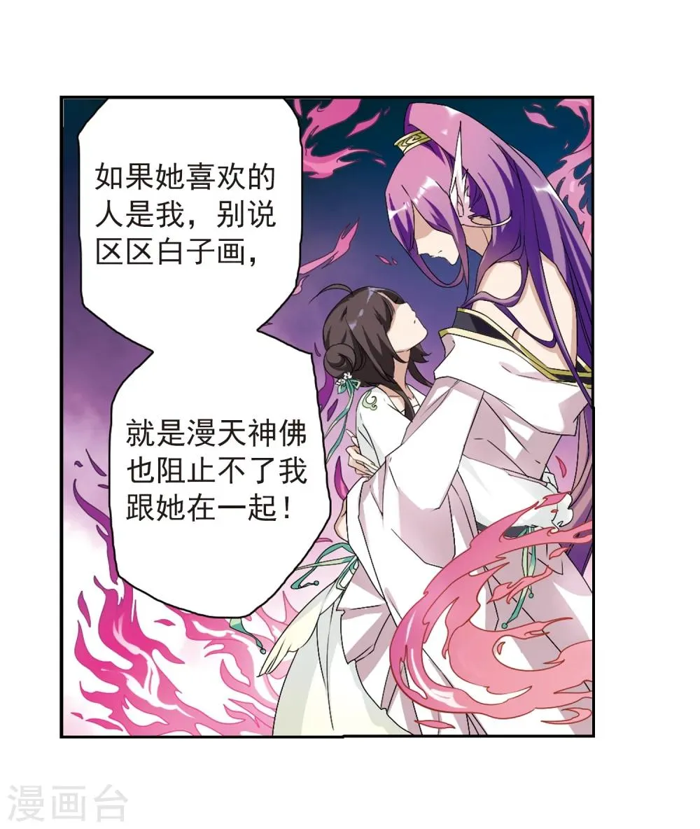 第158话 罪孽深重(7) 第21页