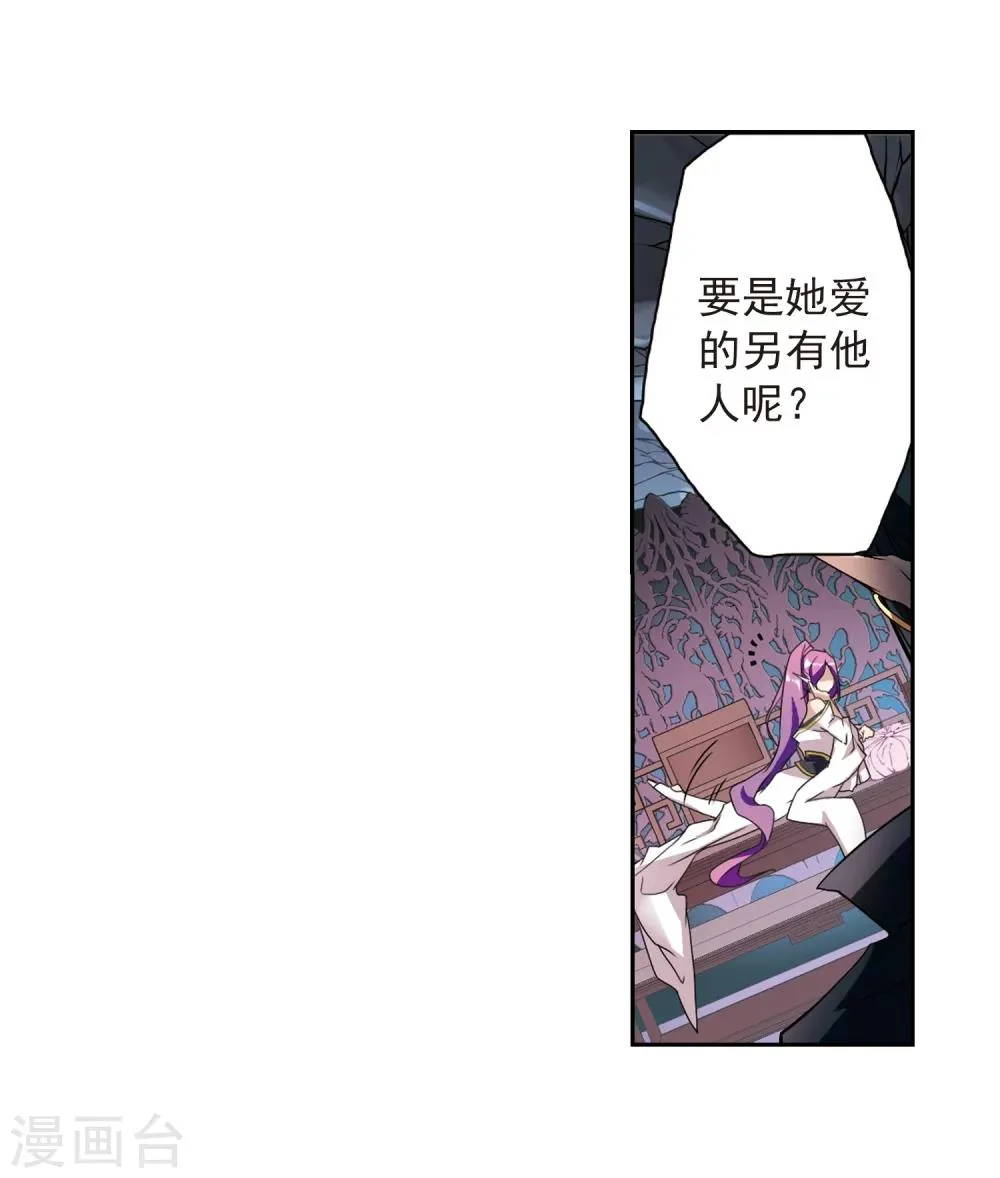 第158话 罪孽深重(7) 第22页