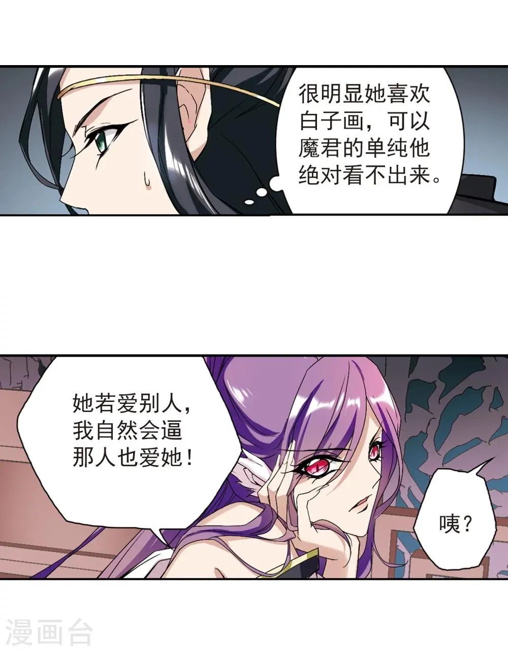 第158话 罪孽深重(7) 第23页