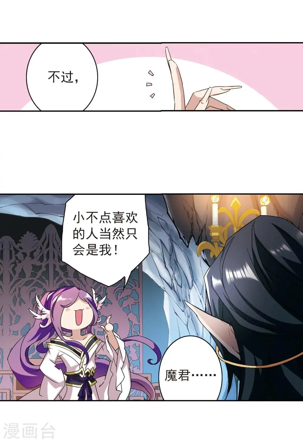 第158话 罪孽深重(7) 第25页