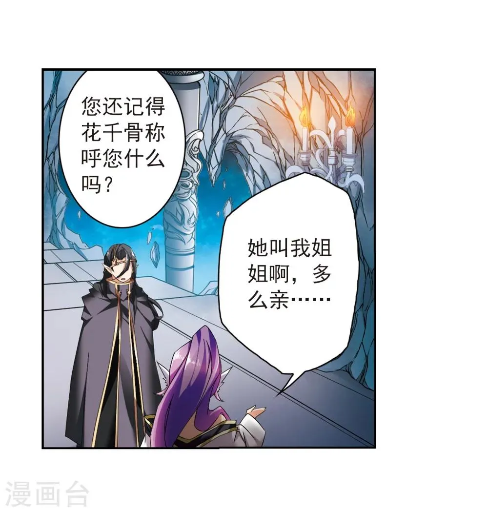 第158话 罪孽深重(7) 第26页